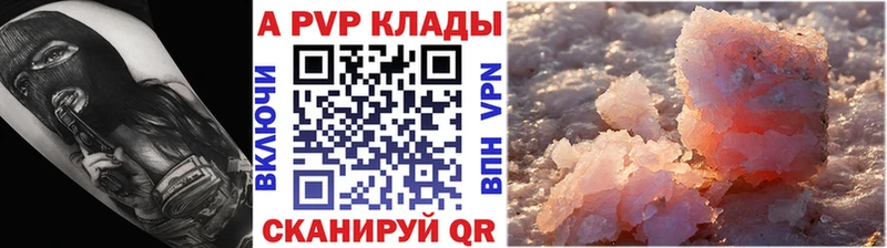 Alpha PVP мука  Краснокамск 