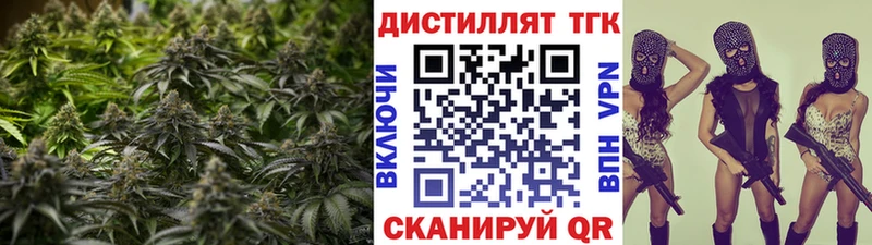Дистиллят ТГК жижа  blacksprut ТОР  Краснокамск 